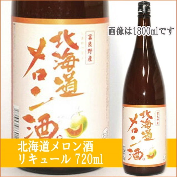 しあわせ果実 1800ml リキュール めろん 北のさくら 母の日 - リキュール