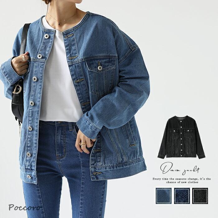 ノーカラー デニムジャケット アウター ビッグサイズ ゆったり 秋 冬 春 ママコーデ レディース カジュアル 20代 30代 40代 50代 デニム コーデ きれいめ 秋冬