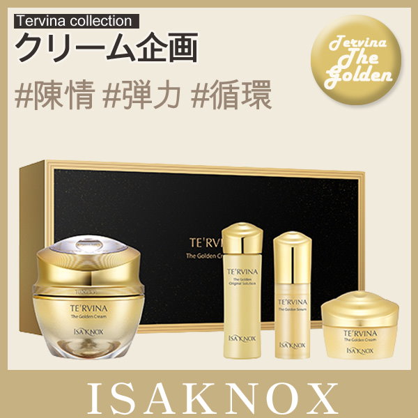 Qoo10] イザノックス テルビナ ザ ゴールデンクリーム企画[本