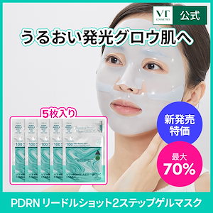 Qoo10] VTコスメティックス PDRNリードルショットミスト 100m : スキンケア