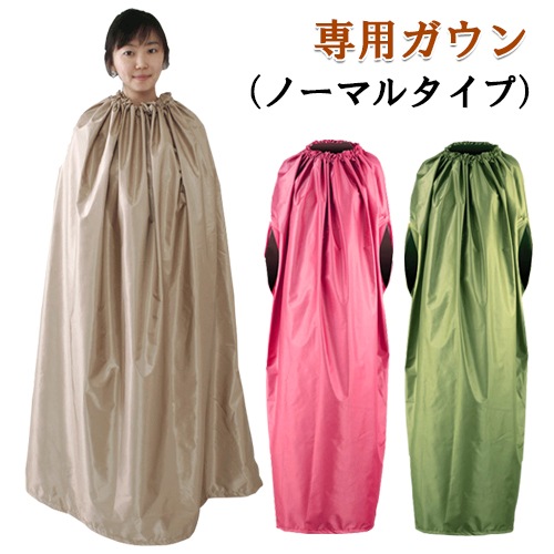 よもぎ蒸し専用ガウン(ノーマル)単品　ガウン　 よもぎ蒸し