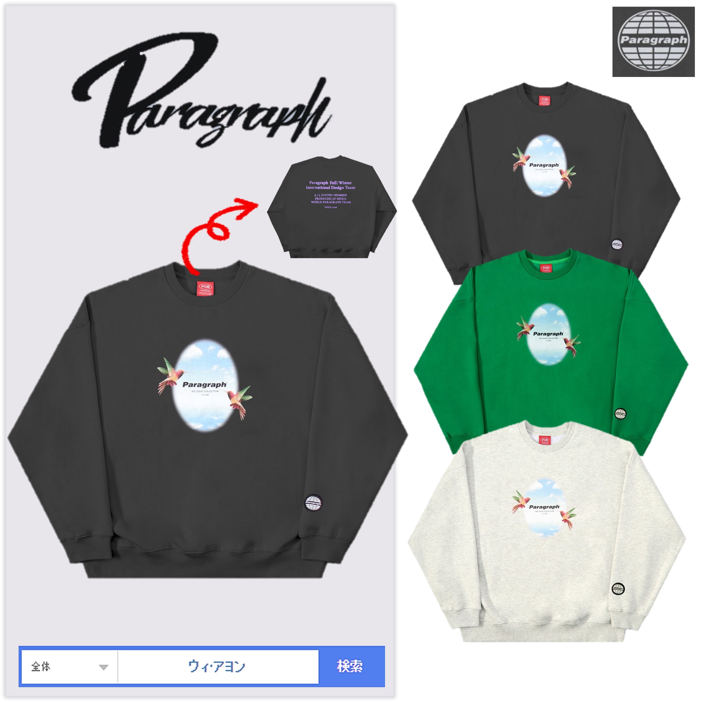 [パラグラフ][LT138]Paragraph スカイバード スウェットパーカー(3color)Tシャツ・カットソー