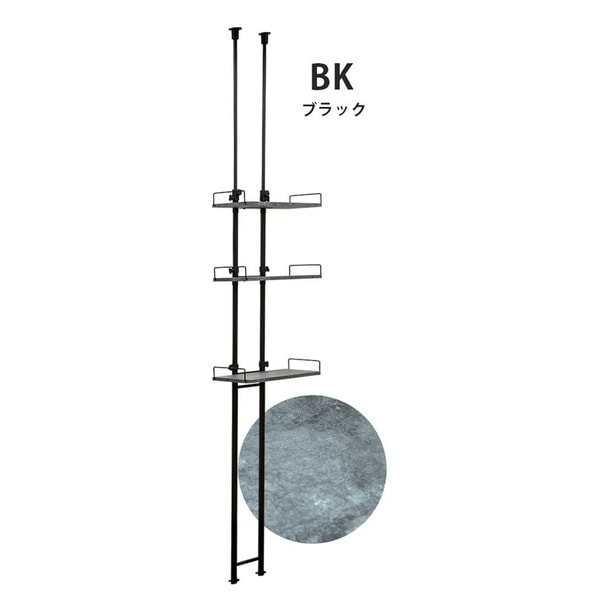 ランドリーラック 48cm幅 ブラック （BK） 組立品