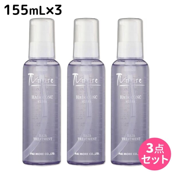 ヘアーコンクエキストラ 155mL 3本セット