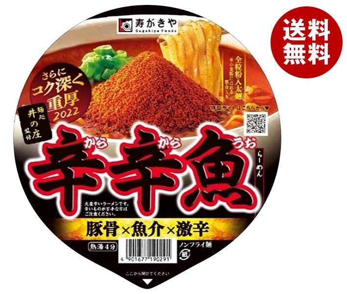 大特価 寿がきや 麺処井の庄監修 辛辛魚らーめん 136g＊12個入＊(2ケース) ラーメン - flaviogimenis.com.br