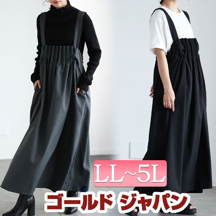 大きいサイズレディース ワンピース 胸タックフレアジャンパースカート ジャンパースカート ジャンスカ ロングワンピース ロング フレア ギャザー タック ポケット ノースリーブ レイヤード 冬新作 冬