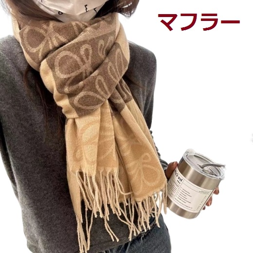 【送料無料】マフラー 高級感 180*65cm レディース ストール ショール ふわふわ 起毛 ボリューム 大判 太フリンジ ロング丈 無地 秋冬