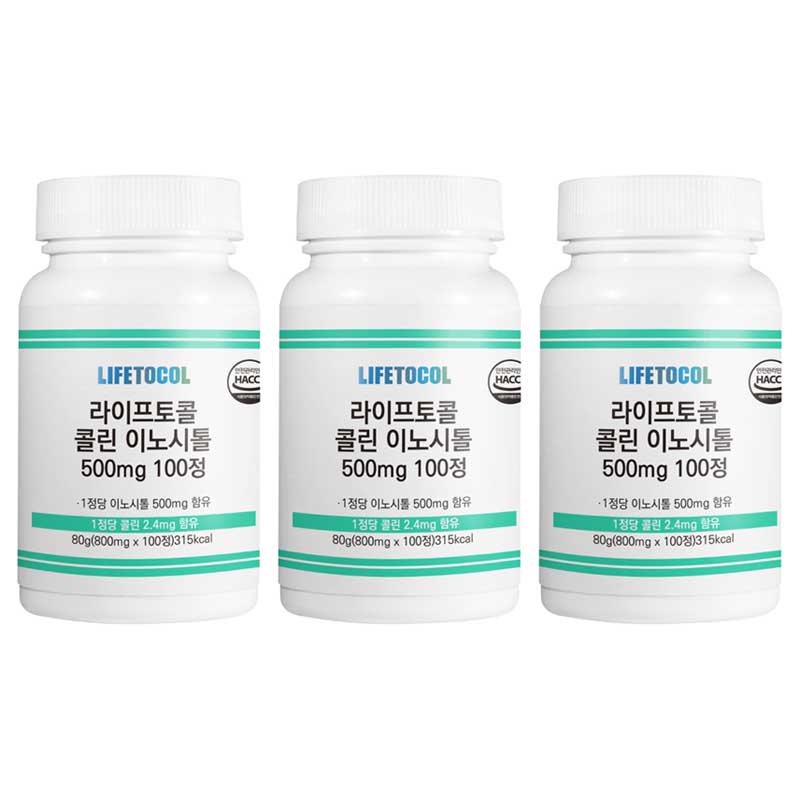 [3個]コリンイノシトール 100錠 女性サプリメント 妊活 不妊 生理不 不規則な生理周期 妊娠を準備している方へ!