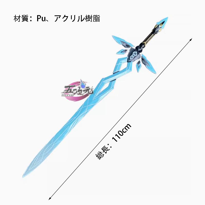 五次元　崩壊スターレイル　コスプレ　ホタル　サム　武器