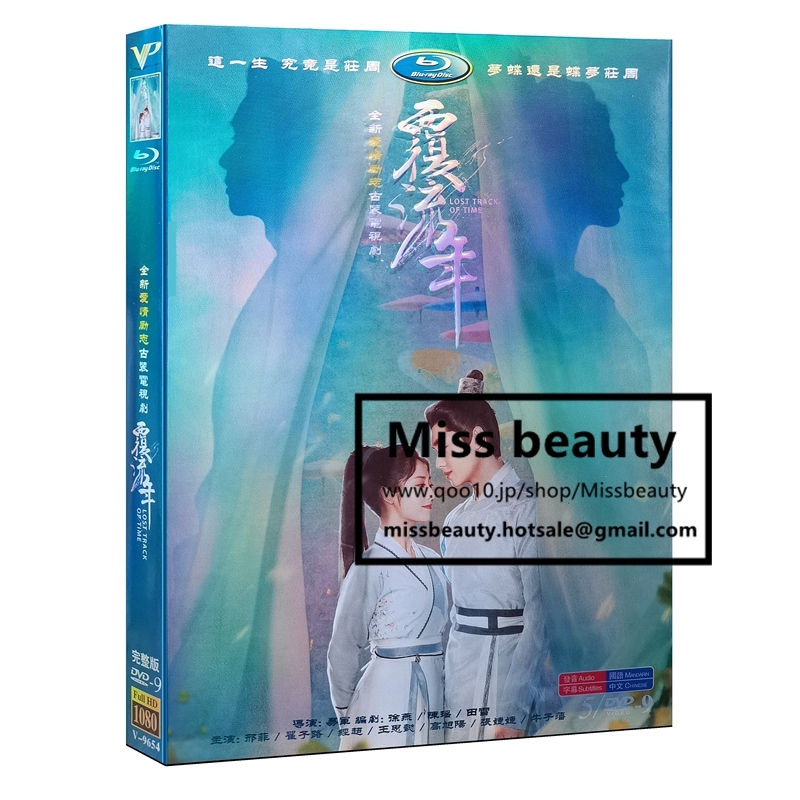 中国 ドラマ dvd 安い「還流年」中国の時代劇 中国語 邢菲 翟子路主演 中国盤DVD 中国ドラマ 全話セット