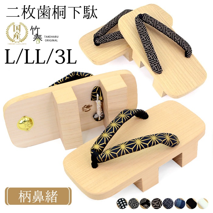 下駄 メンズ 桐 二枚歯 日本製 男性 お祭り 履物 和装 白木 おしゃれ 軽量 履きやすい 草履 雪駄 よさこい 国産 サンダル kh-3800geta2-MEN 送料無料