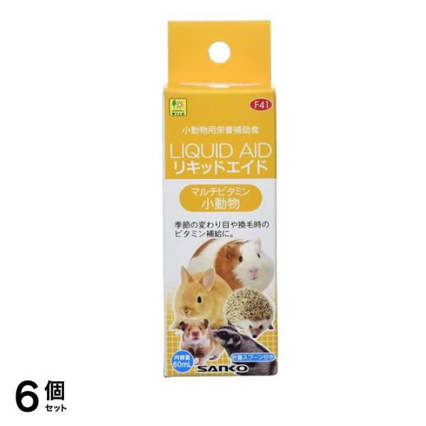 三晃商会 リキッドエイド マルチビタミン 小動物 F41 60mL 6個セット