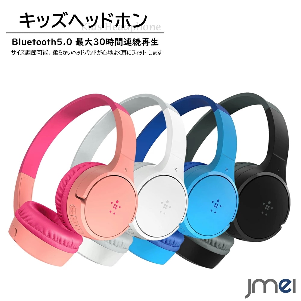 子供用 ヘッドフォン ヘアバンド型 有線 無線 両用 サウンド ボイスチャット マイク内蔵 子供 85 音量制御 聴覚過敏 ソフトヘッドバンド 調節可能 キッズヘッドフォン イヤークッション 誕生日