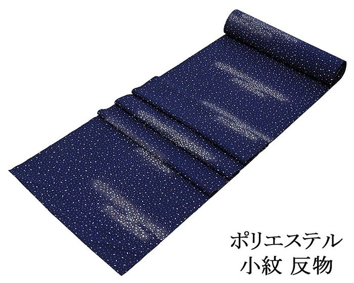 小紋 反物 ポリエステル 霞散らし模様 室町物語 洗える着物 レディース 新品 未仕立 p6121