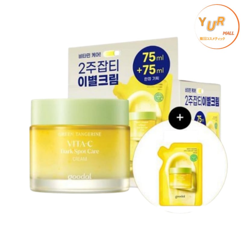 グリーンタンジェリンビタCダークスポット シミケアクリーム 75ml+75ml