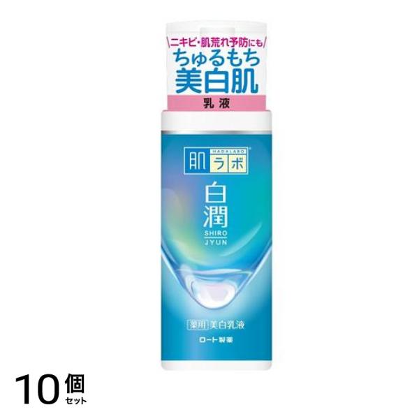 肌ラボ 白潤薬用美白乳液 140mL (本体ボトル) 10個セット