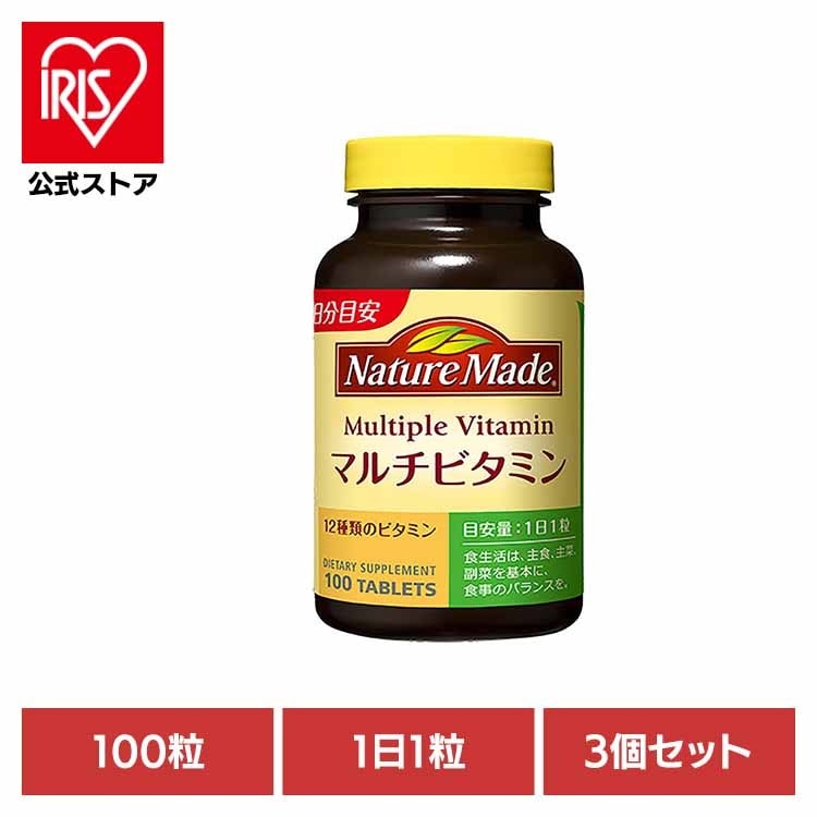 【人気商品】【3個】ネイチャーメイド マルチビタミン（100粒） 大塚製薬