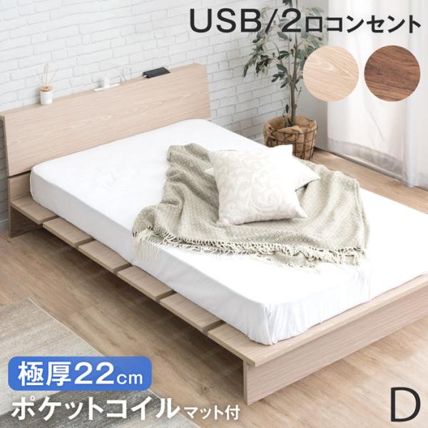 ベッド マットレス付き ダブル 北欧 ダブルベッド マットレス付 すのこ 宮付き ステージベッド おしゃれ ローベッド マットレス付き