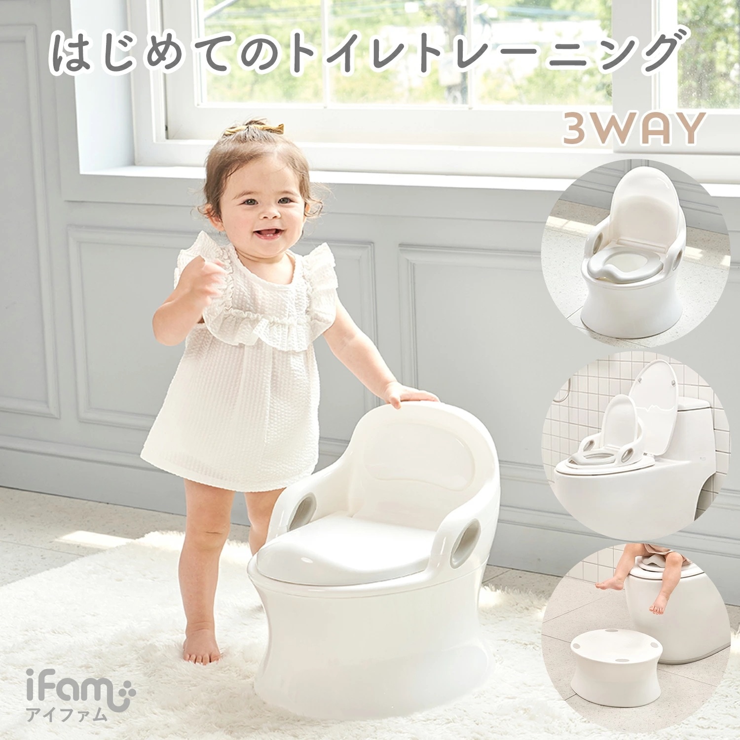 子ども トイレ 子供 踏み台 おまる おむつ トイレ用品 トイレトレーニング トイトレ グッズ 練習 ステップ 階段 補助 便座 子供 男の子 女の子 ギフト プレゼント 誕生日 アイファム イージ