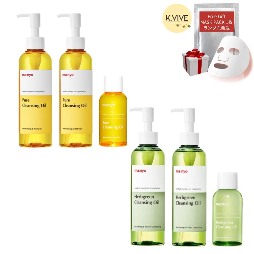 魔女工場 ピュア クレンジングオイル/ハーブクレンジングオイル200mlx2ea+55ml セット 選択 1種/韓国コスメ/毛穴汚れクレンジング/韓国 メイク落とし/ディープクレンジ