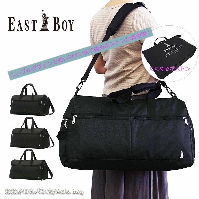 2WAYボストンバッグ 40L EBA80 正規取扱店