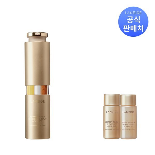 パーフェクトリニュー スリーエックス シグネチャー セラム 40ml (贈呈品なくなり次第贈呈終了)