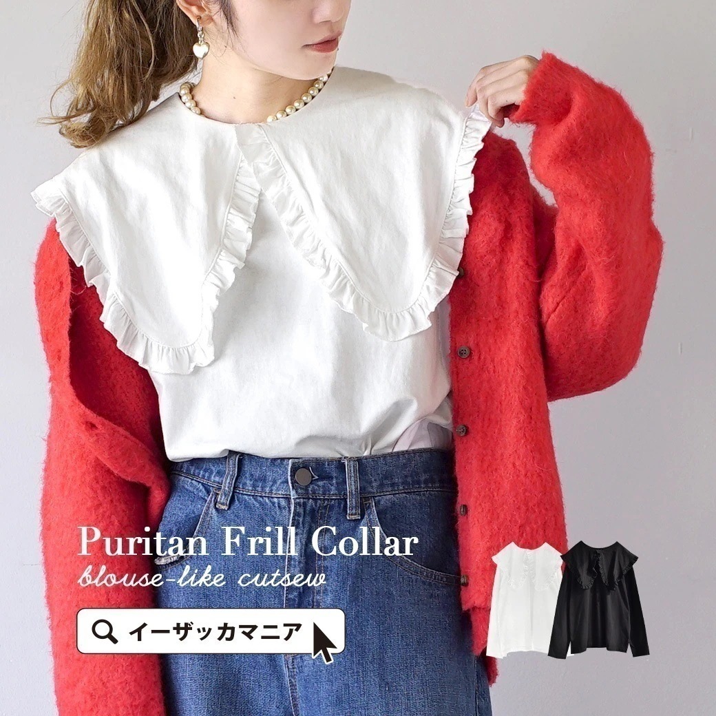 シャツ カットソー レディース 大きな フリル襟 が主役のデザインカットソー トップス ブラウス 長袖 長そで 丸首 クルーネック 綿 コットン 大きいサイズ ゆったり 楽ちん おしゃれ フェミニン3