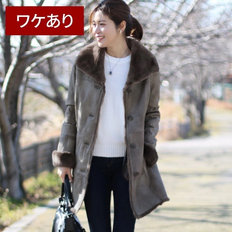 【訳あり】ラビットダブルフェイスコートレッキストリミング/レディース