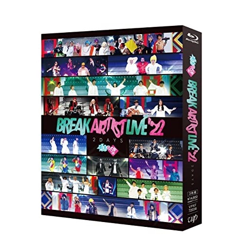 有吉の壁「Break Artist Live’22 2Days」Blu-ray .. (Blu-ray) VPXF-72038