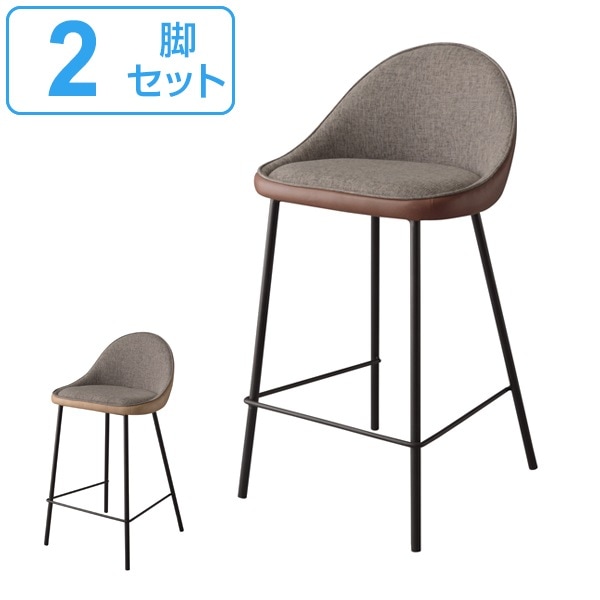 カウンターチェア 2脚セット ソフトレザー アイアンフレーム ヴィンテージ調 座面高67cm 椅子 チェア ハイチェアー インダストリアル レトロ スチール脚 リプロダクツ ミッドセンチュリー