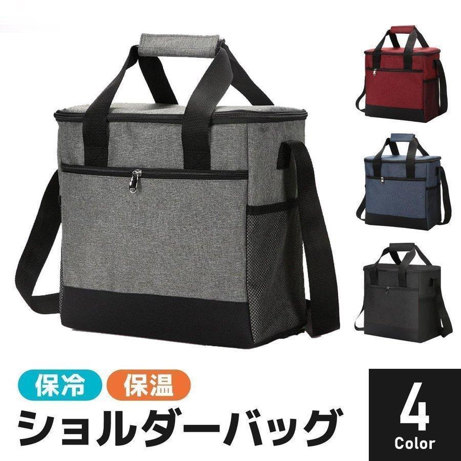 保冷バッグ 保温バッグ ショルダーバッグ 斜めがけ クーラーボックス クーラーバッグ 保冷 保温 ソフトクーラーボックス キャンプ アウトドア