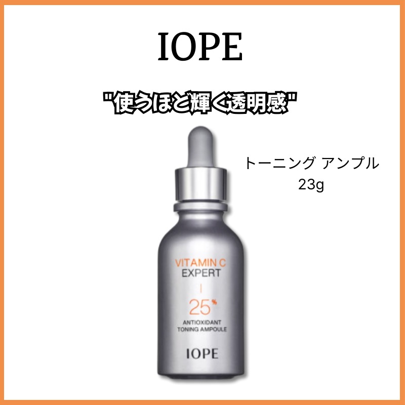 ビタミンC トーニング アンプル 23g