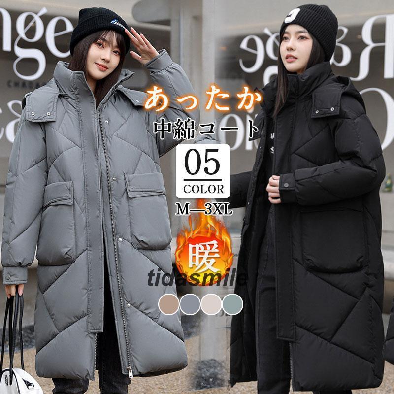 入庫ダウンコート中綿コートレディース冬服暖かいコート厚裏ボア防風ダウンジャケットフード付きカジュアル寒さ対策通勤通学