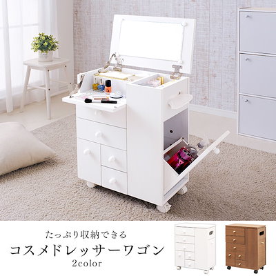 メガ割対象商品★コスメドレッサーワゴン ピュアホ...のサムネイル