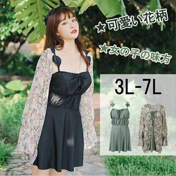 花柄 長袖ラッシュガー オールインワン ワンピース水着 温泉 海の日 大人 可愛い 韓国風 着痩せ ブラック グリーン ママ水着 20代 30代 40代 50代 オトナ女子 露出控えめ 脚 二の腕