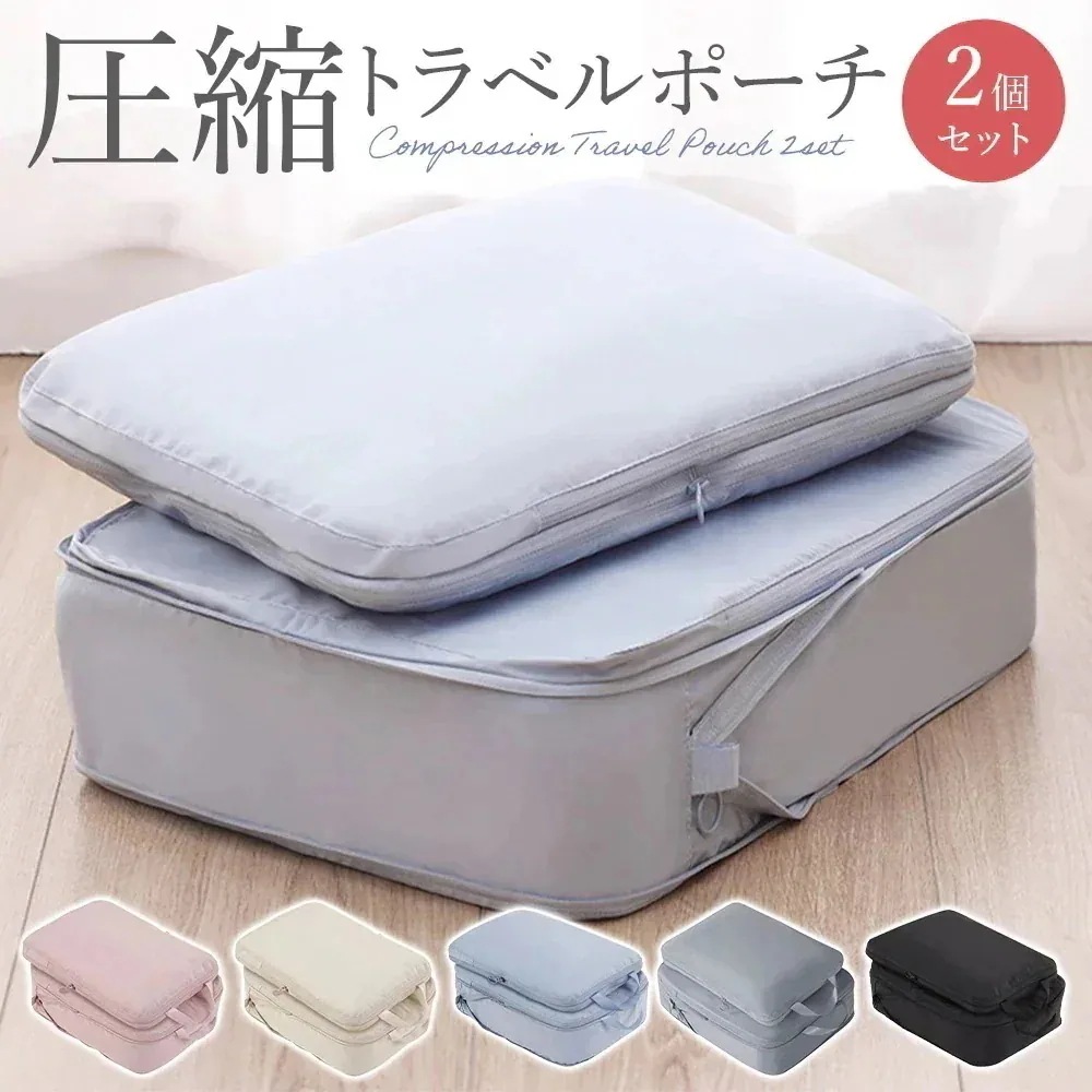 幸運旅行用圧縮袋 トラベルポーチ 圧縮バッグ 衣類旅行圧縮 バッグインバッグ おむつポーチ 収納ポーチ ファスナー圧縮 衣類スペース 50％ 節約 軽量 出張 旅行 仕分け 簡単 防災グッズ 5,159円