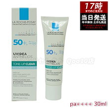 【お得特価】UVイデアXLプロテクショントーンアップ (クリア) SPF50+/PA++++ 30ml 敏感肌 混合肌 用 日焼け止め 化粧下地 で テカリ は カバー し デイリー水分UVケア