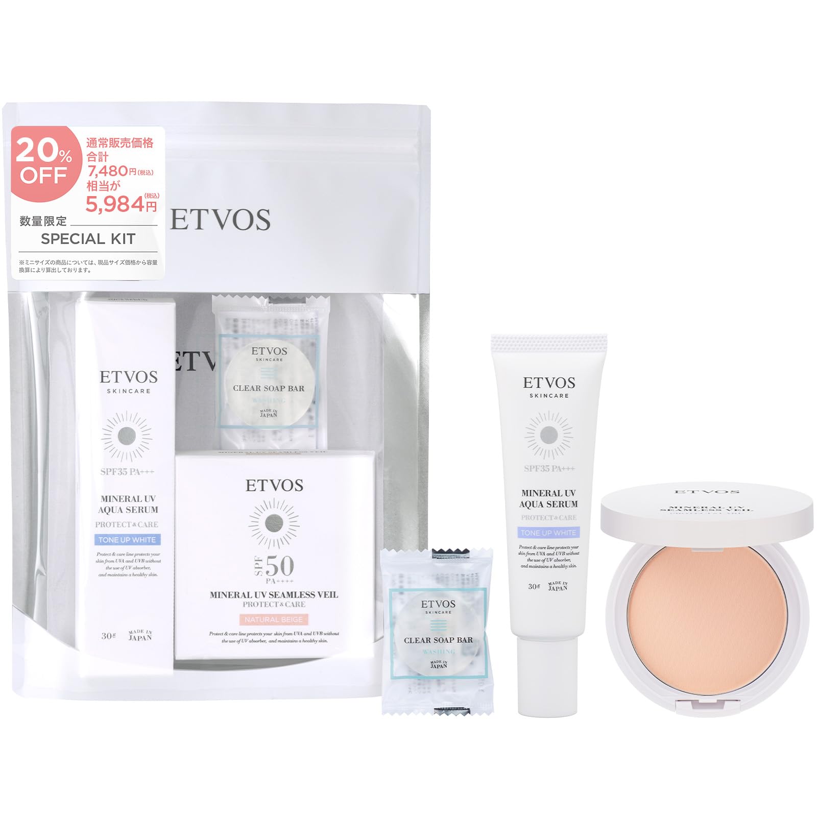 ETVOS(エトヴォス) プロテクト＆ケアリミテッドキット #ナチュラル肌 (日焼け止め 夏メイク 化粧下地 仕上げ 限定セット ミネラル ミニサイズ付)