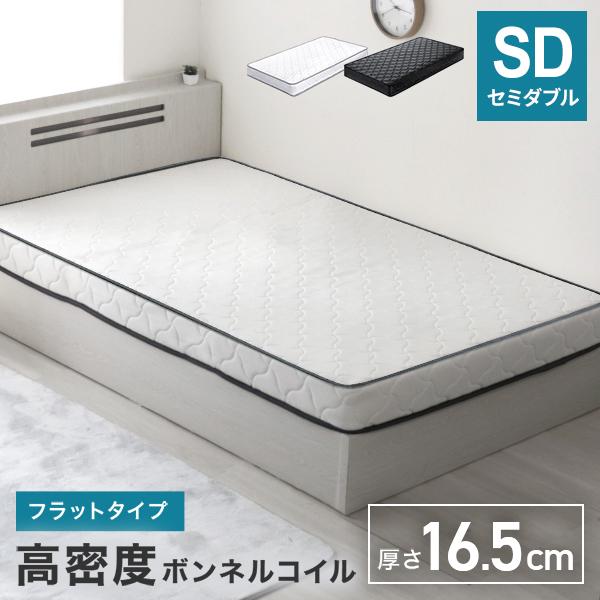 [迅速な配達]マットレス セミダブル ボンネルコイルマットレス マット 硬め シングルマットレス 極厚 スプリングマットレス コイル マットレストッパー 新生活
