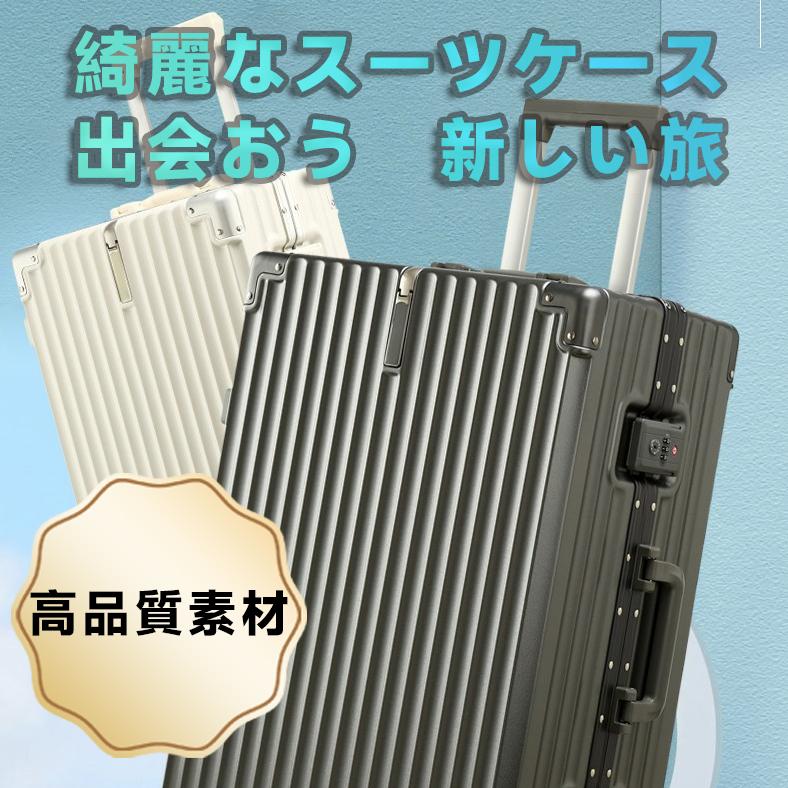 スーツケース キャリーバッグ キャリーケース 泊まる 出張 旅行 軽量 大型 360度回転 おしゃれ 人気 8,526円