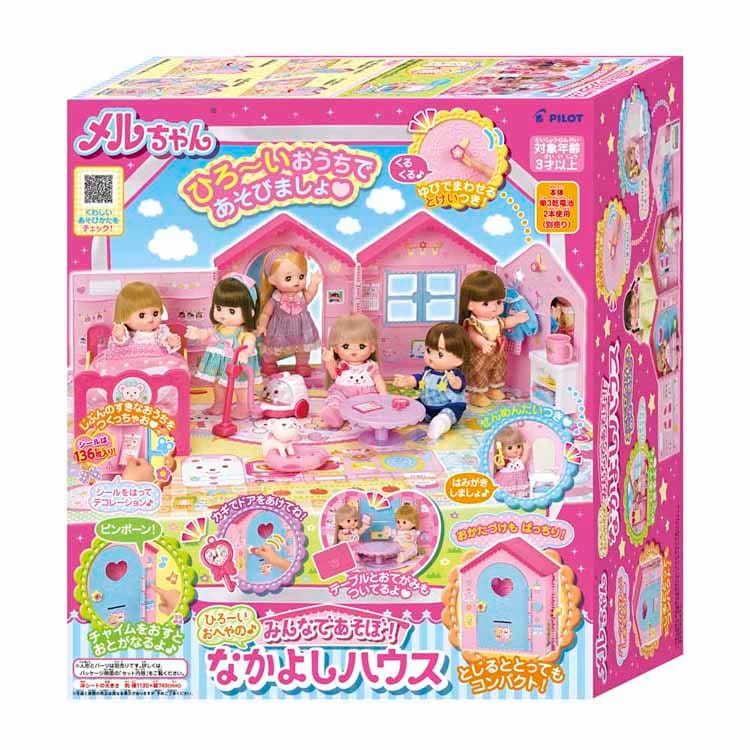 メルちゃん なかよしハウス メルちゃんハウス ひろいおへや みんなであそぼ ひろ～いおへやのみんなであそぼ！なかよしハウス パイロットコーポレーション