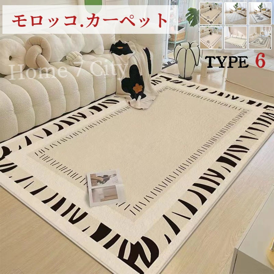 ラグ カーペット モロッコ風 ラグマット 洗える 滑り止め 絨毯 マット 滑り止め付き ダイヤ柄 ラグマット カーペット シャギー かわいい 韓国インテリア