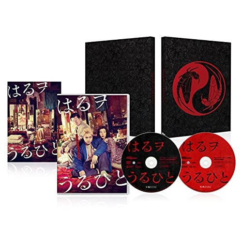 はるヲうるひと ／ 山田孝之 (DVD) BIBJ-3490