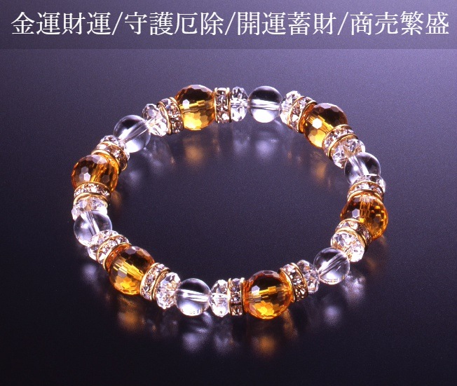 吉兆ブレスレット白水晶/黄水晶/天然石 パワーストーン ブレスレット