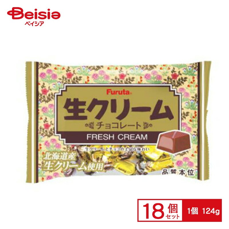 フルタ製菓 生クリームチョコ 124g×18個