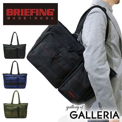 BRIEFING BS TOTE WIDE トートバッグ-