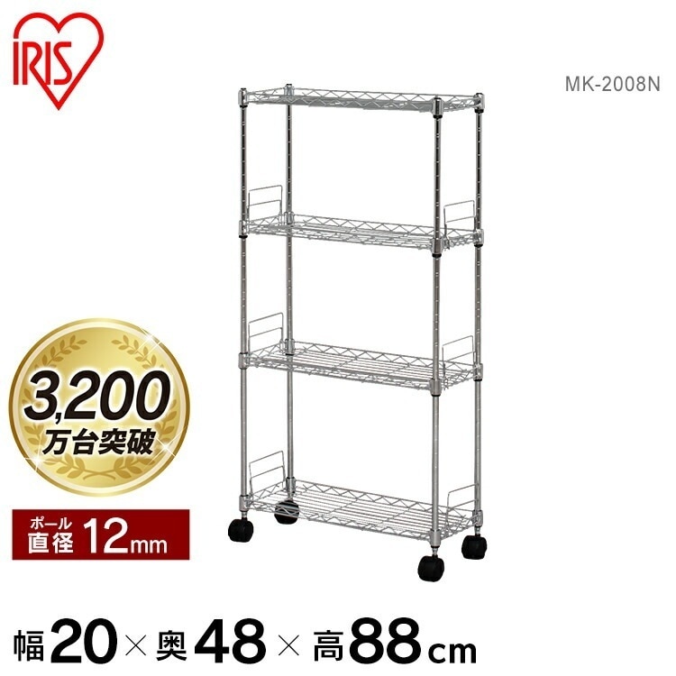 【公式】 スチールラック メタルラック 4段 幅20cm ラック すきま収納 省スペース 隙間 キャスター 収納ラック 収納棚 スリム キャスター付 MK-2008N メガ割