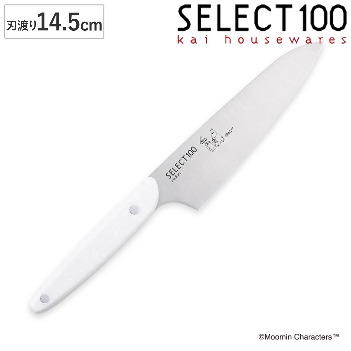 包丁 14.5cm SELECT100xムーミン キッチンナイフ 貝印 セレクト100 小三徳包丁 料理包丁 万能包丁 食洗機対応 文化包丁 三徳包丁 三徳ナイフ ミニ 果物ナイフ 家庭用