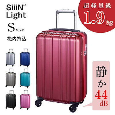 Sサイズ 】TSAロック付き！超軽量スーツケース レッド キャリー