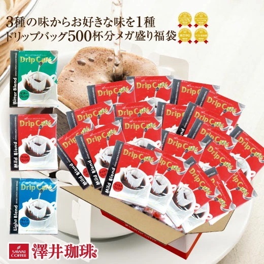 鮮度抜群 ドリップコーヒー 500杯 珈琲 ドリップパック コーヒー 福袋 メガ ドリップバッグ 福袋 大容量 個包装 8g 選べる セット ライト マイルド ビター